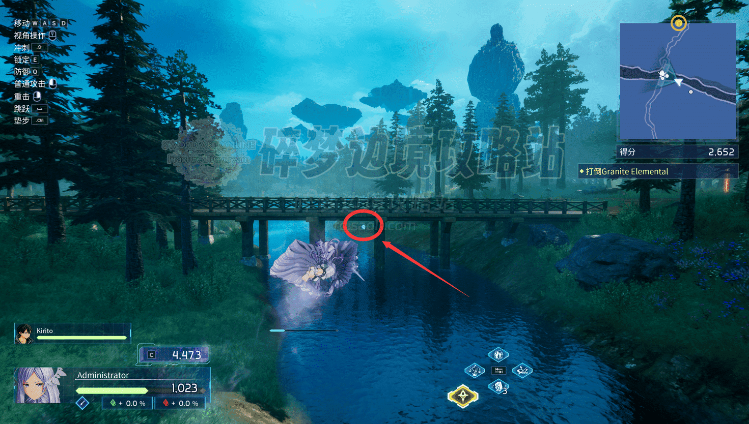 【SAOFD攻略】第一章1~5地图收集攻略-刀剑神域碎梦边境