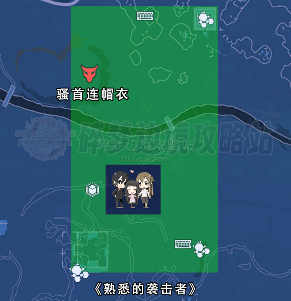 【SAOFD攻略】第一章1~5地图收集攻略-刀剑神域碎梦边境