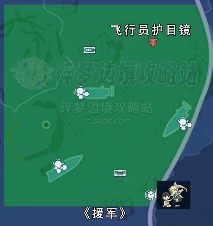 【SAOFD攻略】第一章6~9地图收集攻略-刀剑神域碎梦边境