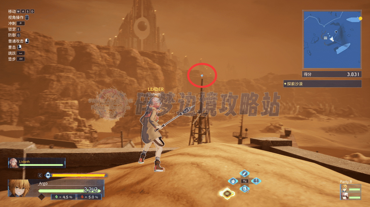 【SAOFD攻略】第一章6~9地图收集攻略-刀剑神域碎梦边境