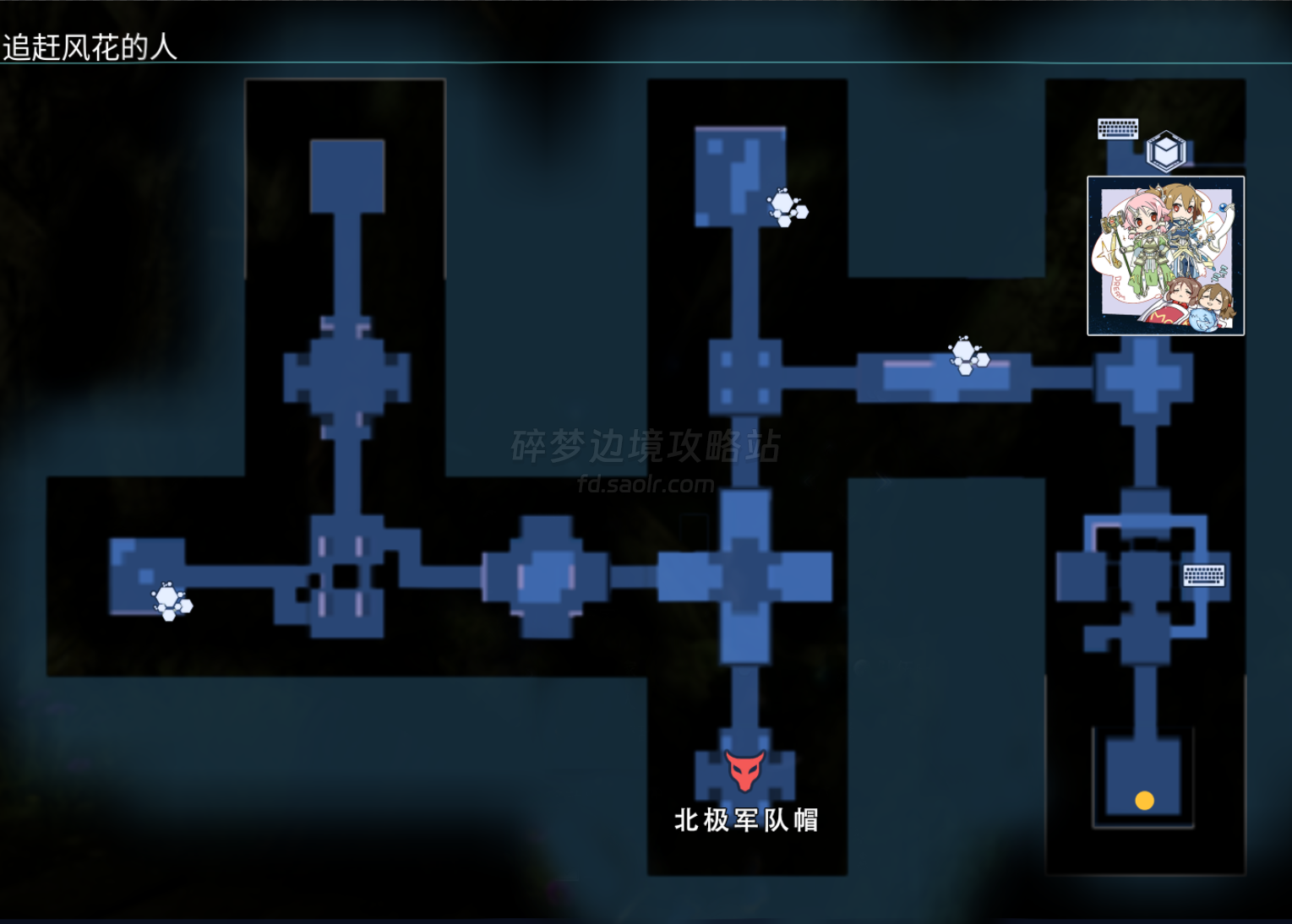 【SAOFD攻略】第五章地图收集攻略-刀剑神域碎梦边境