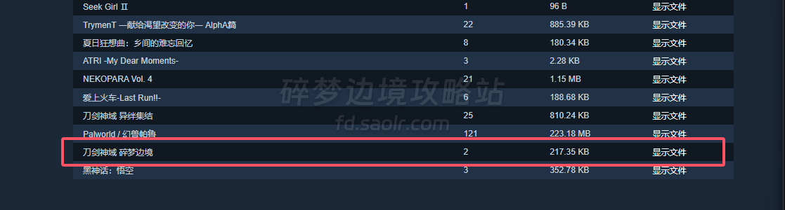 碎梦边境Steam存档防丢指南-刀剑神域碎梦边境