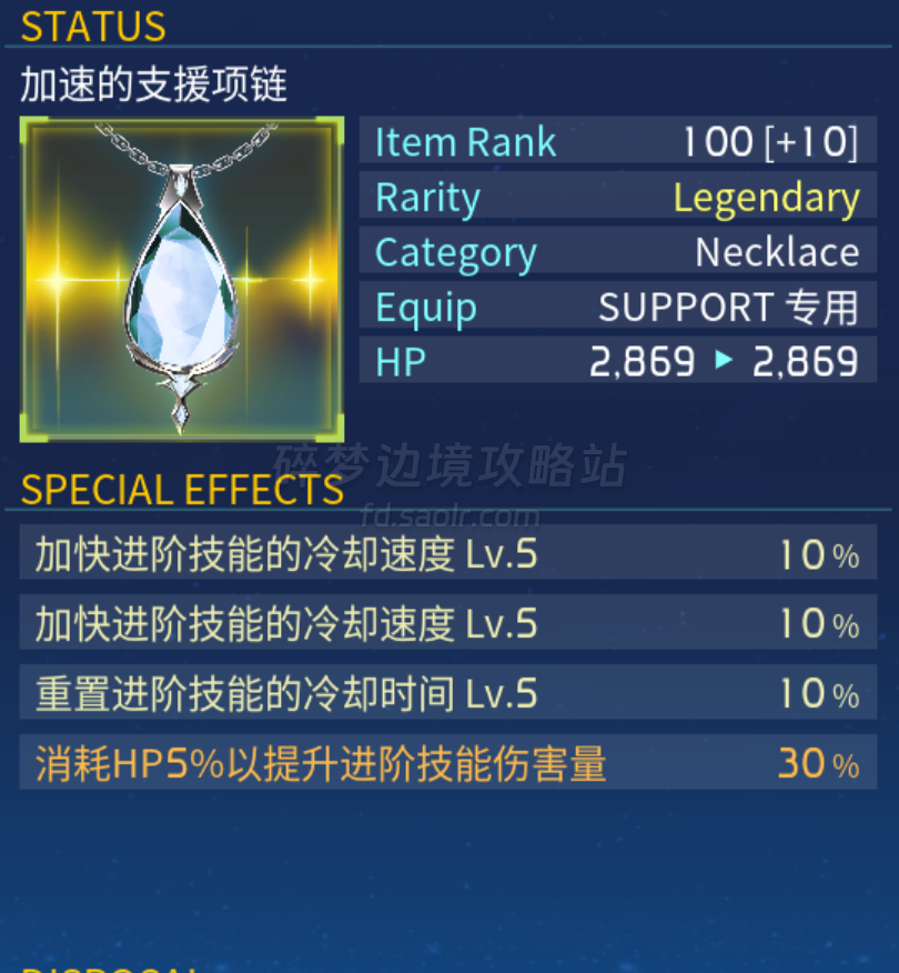 【角色攻略】小小攻击力大大伤害的可爱支援角色-yui【SAOFD攻略组】-刀剑神域碎梦边境