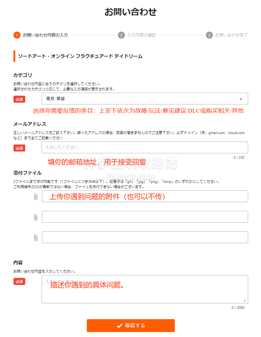 刀剑神域碎梦边境官方申述/BUG反馈渠道-刀剑神域碎梦边境