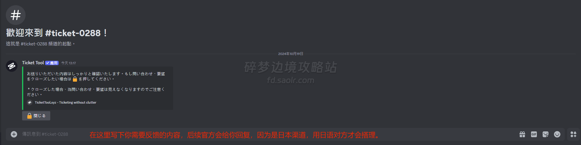 刀剑神域碎梦边境官方申述/BUG反馈渠道-刀剑神域碎梦边境