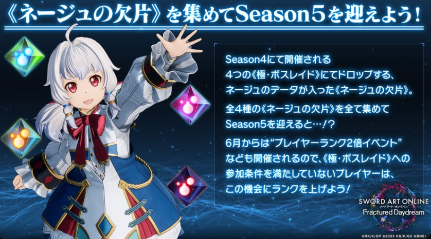 6月活动日程公开!📅 | 刀剑神域:碎梦边境-刀剑神域碎梦边境