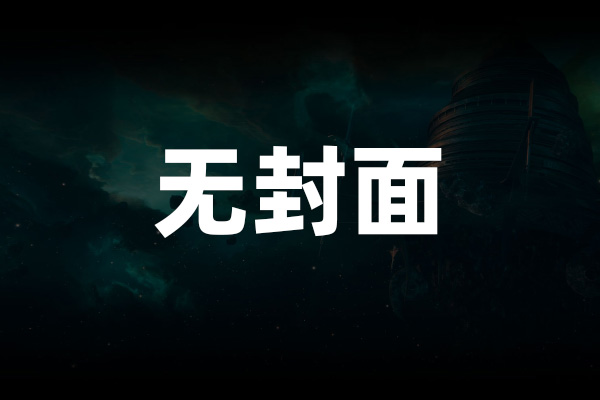 游戏全词条整理【SAOFD攻略】刀剑神域碎梦边境攻略