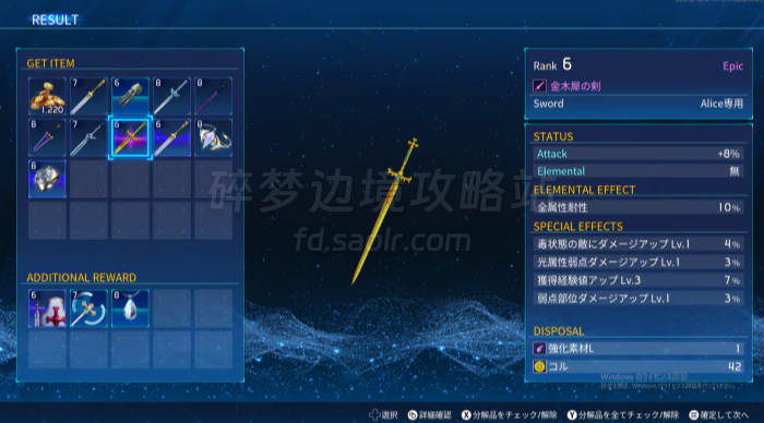 《刀剑神域 碎梦边境》先行体验评测!20人合作挑战强大敌人令人兴奋!【中文翻译】-刀剑神域碎梦边境