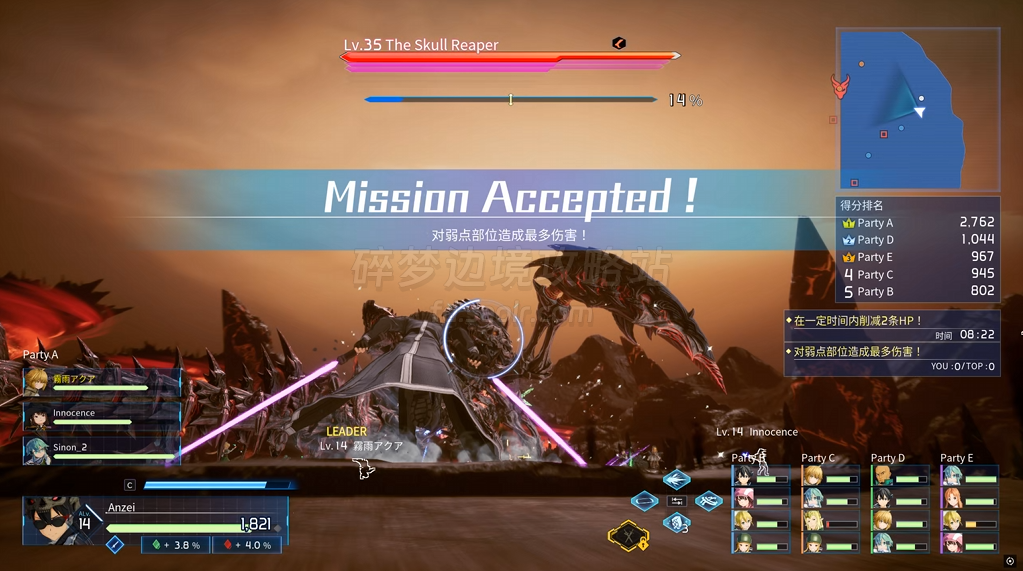 头目团体战中获取小组MVP的研究细则【碎梦边境攻略站——Anzei研究所】-刀剑神域碎梦边境