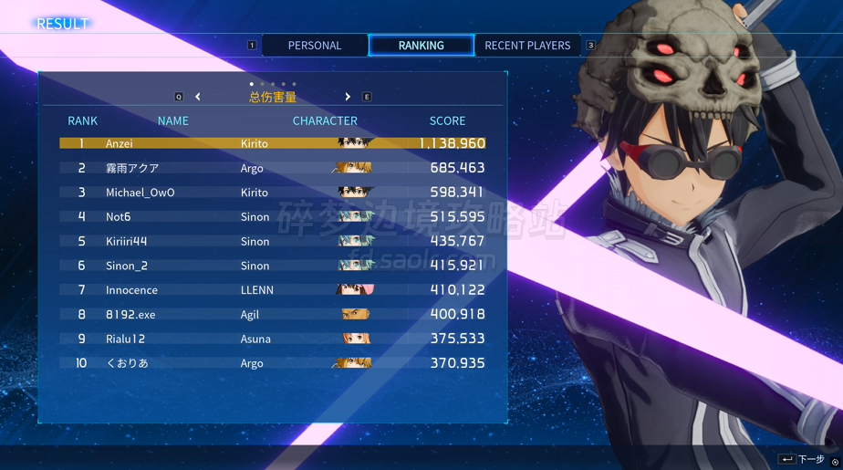 《刀剑神域 碎梦边境》游戏模式介绍宣传视频-刀剑神域碎梦边境