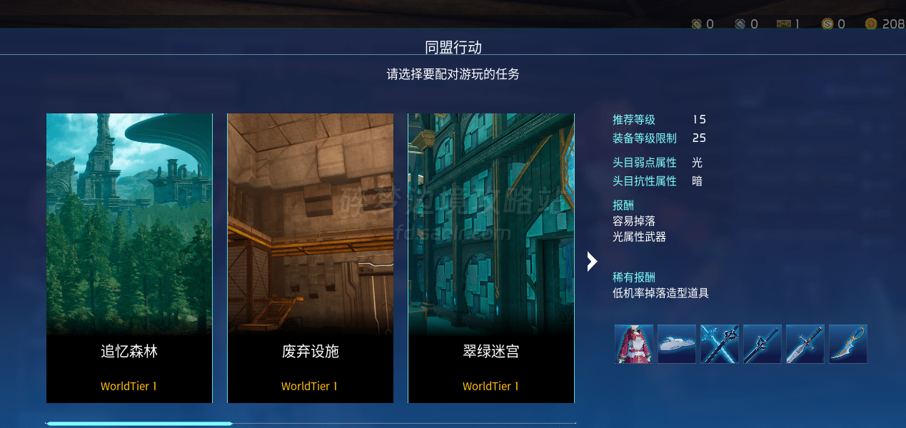 游戏常见问题Q&A【如何解锁头目团体战、PC如何下载游戏、继承存档】-刀剑神域碎梦边境