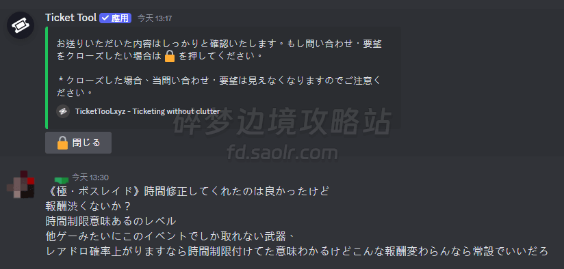 刀剑神域碎梦边境官方申述/BUG反馈渠道-刀剑神域碎梦边境