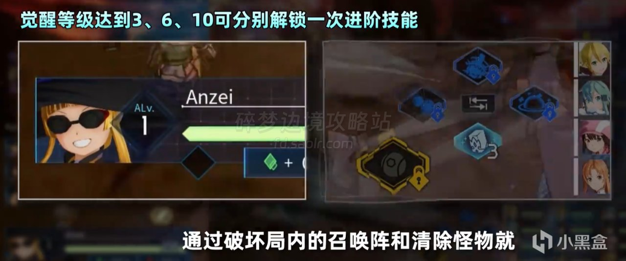 【新手上路】游戏极速介绍与大致玩法速览!-刀剑神域碎梦边境