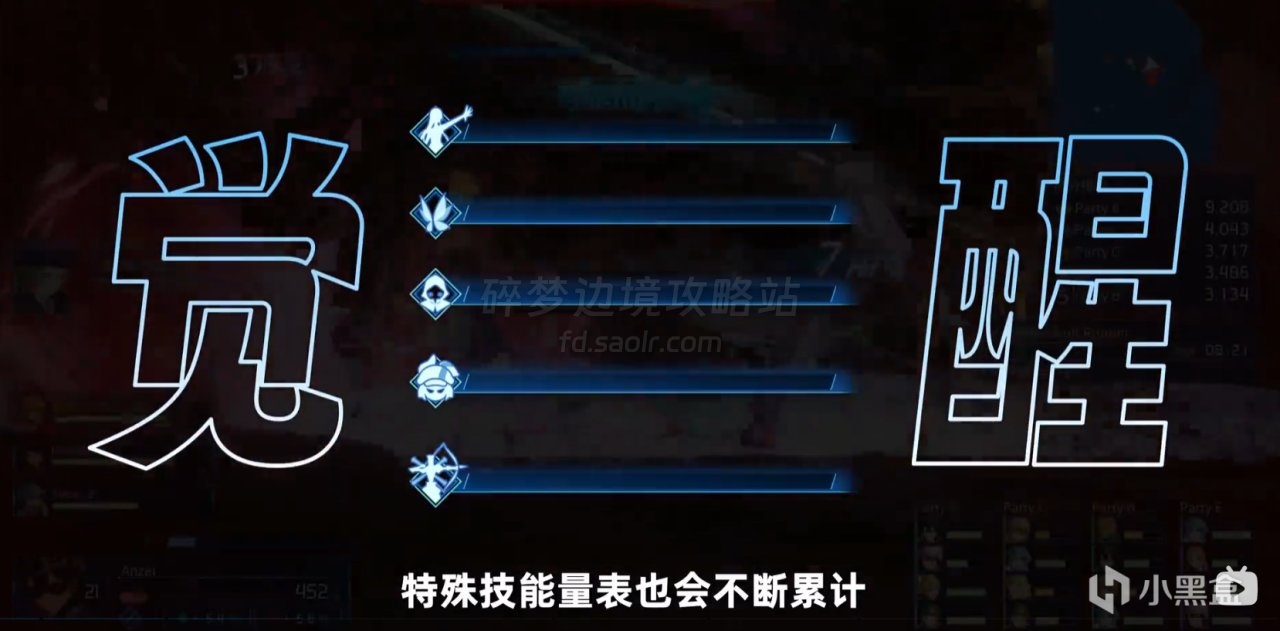 【新手上路】游戏极速介绍与大致玩法速览!-刀剑神域碎梦边境