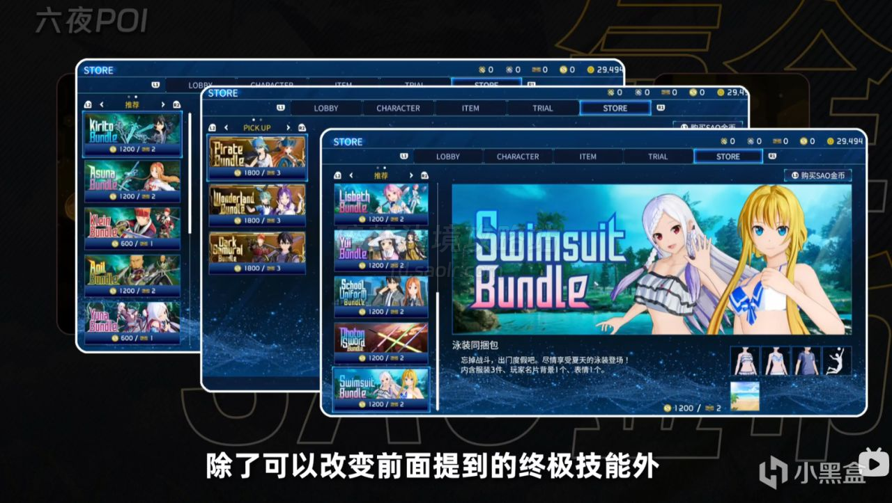 【新手上路】游戏极速介绍与大致玩法速览!-刀剑神域碎梦边境