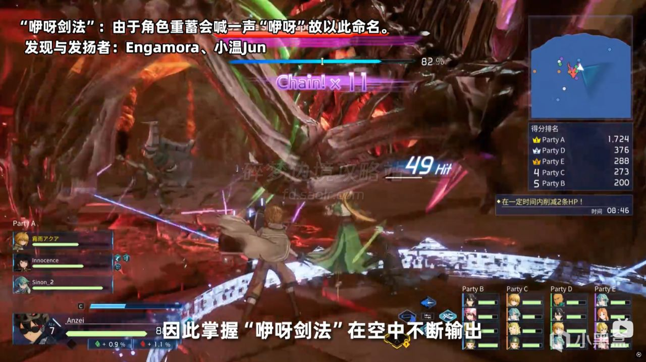 【新手上路】游戏极速介绍与大致玩法速览!-刀剑神域碎梦边境