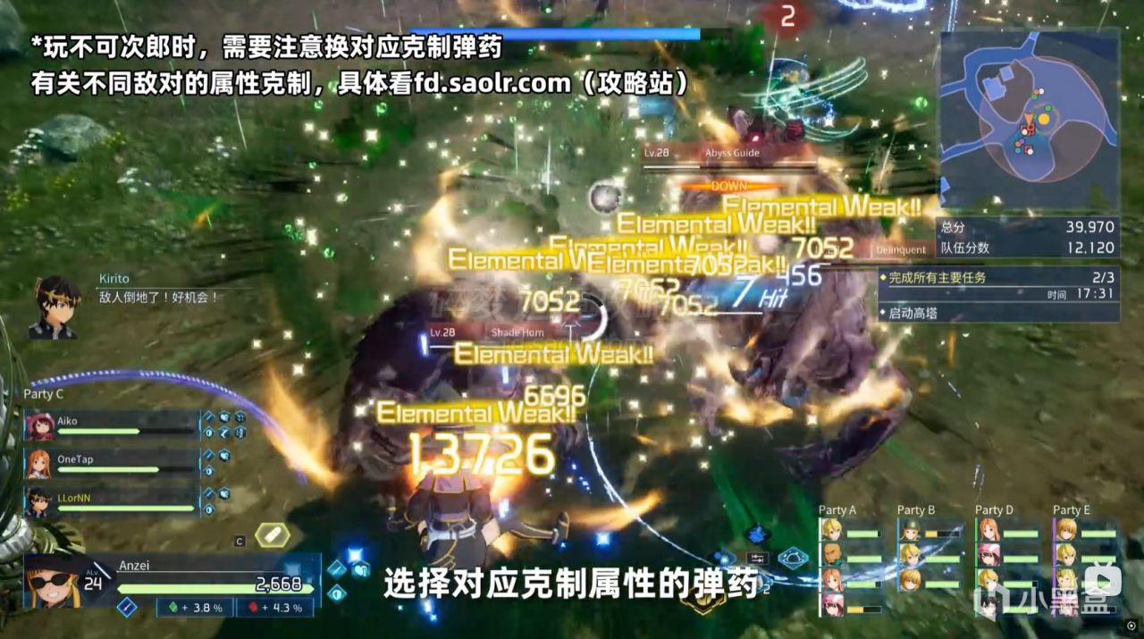 【新手上路】游戏极速介绍与大致玩法速览!-刀剑神域碎梦边境