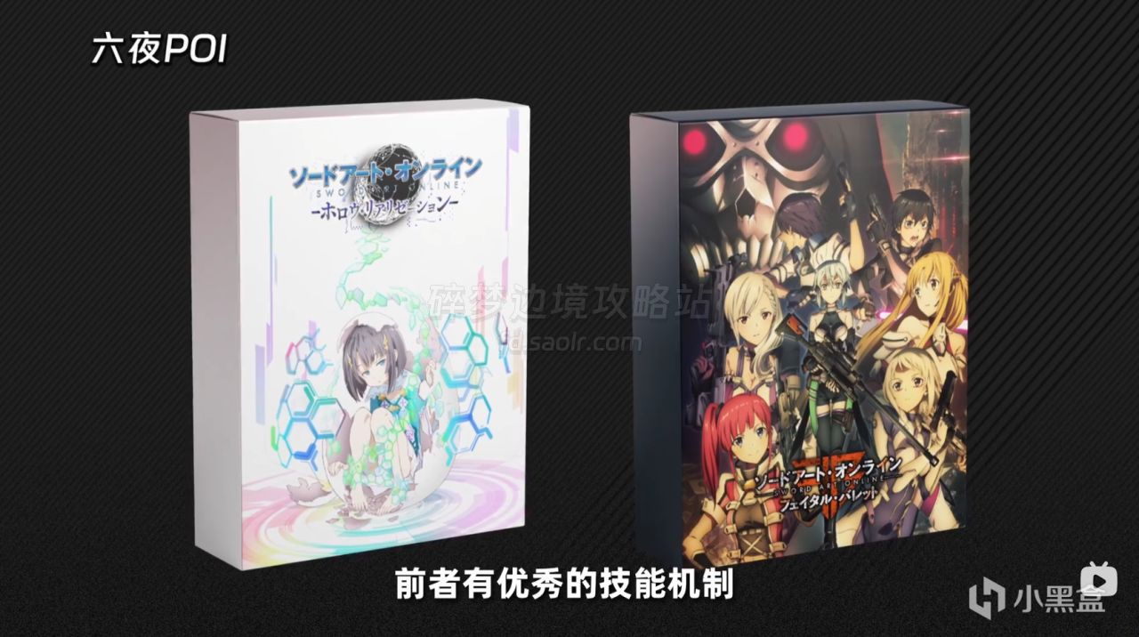 【新手上路】游戏极速介绍与大致玩法速览!-刀剑神域碎梦边境