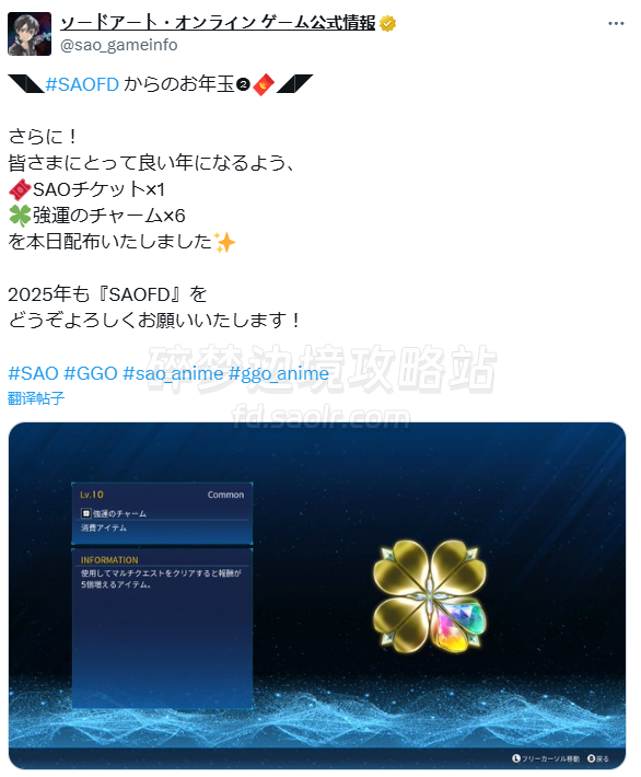 【新可玩角色】风花 | 跨年礼物-刀剑神域碎梦边境